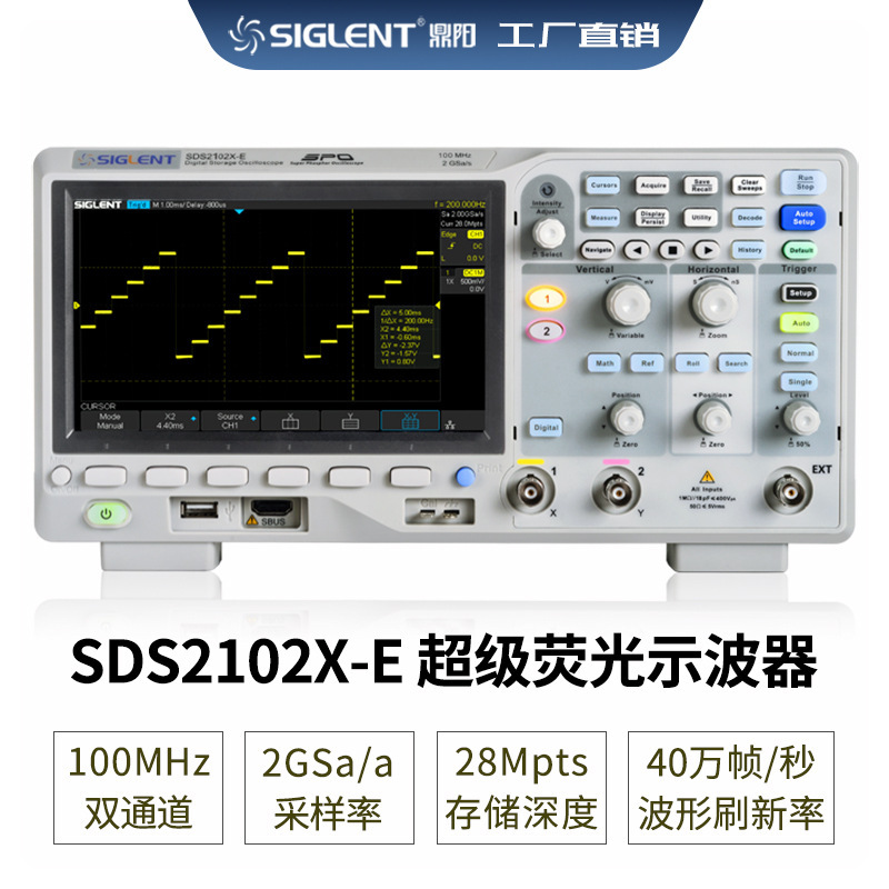 Siglent/鼎阳 宽带100M 采样2G 28M储存 SDS2102X-E 数字示波器