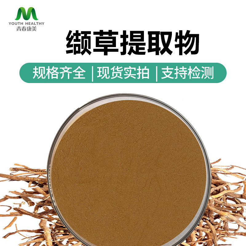 缬草提取物 缬草酸0.8% 规格齐全 源头厂家现货包邮 可寄样