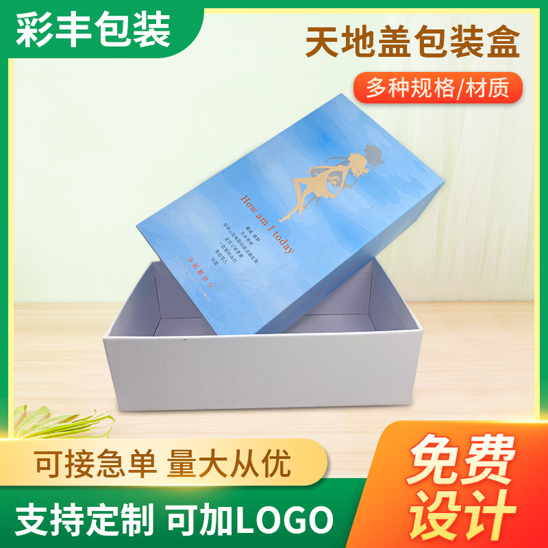 天地蓋プレゼント包装箱段ボール包装箱お土産箱化粧品セットプレゼント箱|undefined