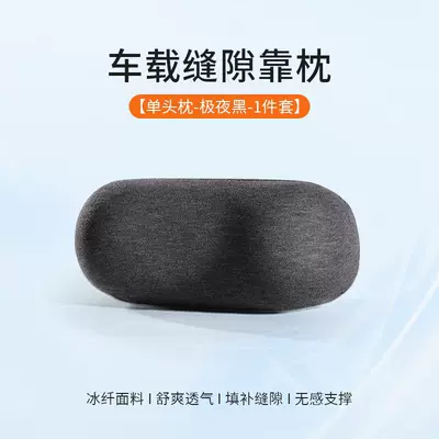 seat headrest, neck pillow, backrest, Headrest - antibacterial-headrest-midnight-black-1-piece