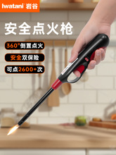 厨房天然气煤气灶猛火炉点火器 明火点火枪烧烤打火机点火棒