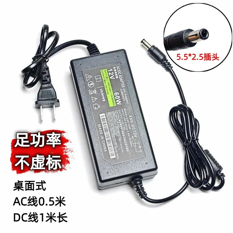 12V5A电源适配器12v3a液晶LED显示屏监控液晶电视双线桌面式电源|undefined