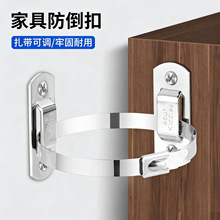 跨境专供防倾倒固定器防护儿童家具防倒带柜子电视五斗柜防倒扣
