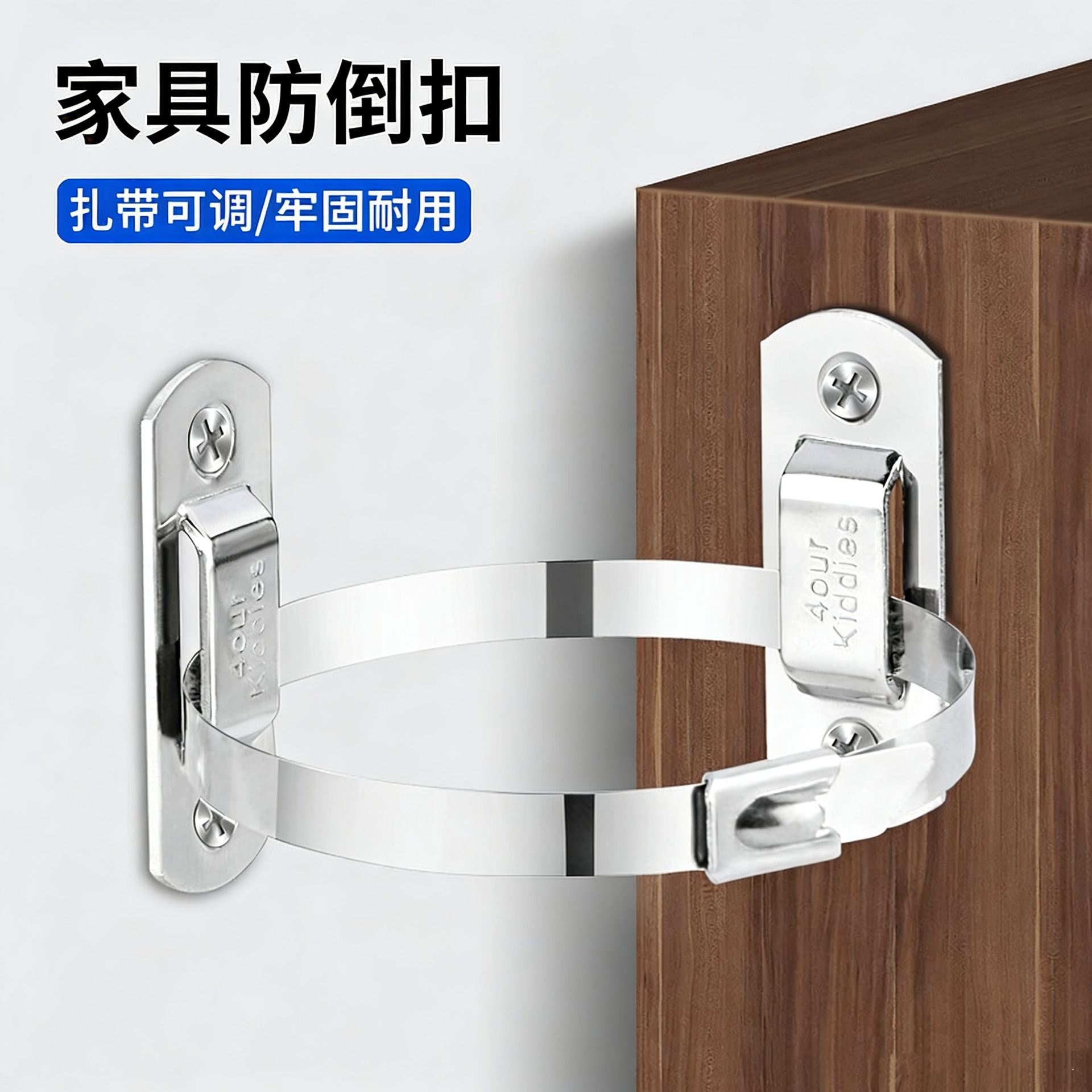 跨境专供防倾倒固定器防护儿童家具防倒带柜子电视五斗柜防倒扣