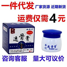 正品姚本仁佗王透骨膏筋骨膝盖关节华佗透骨灵膏