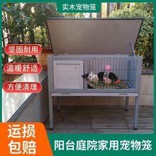 鸡鸟笼户外木质兔笼自动清粪养殖笼龙猫笼防晒防腐防雨豪华鸡笼热