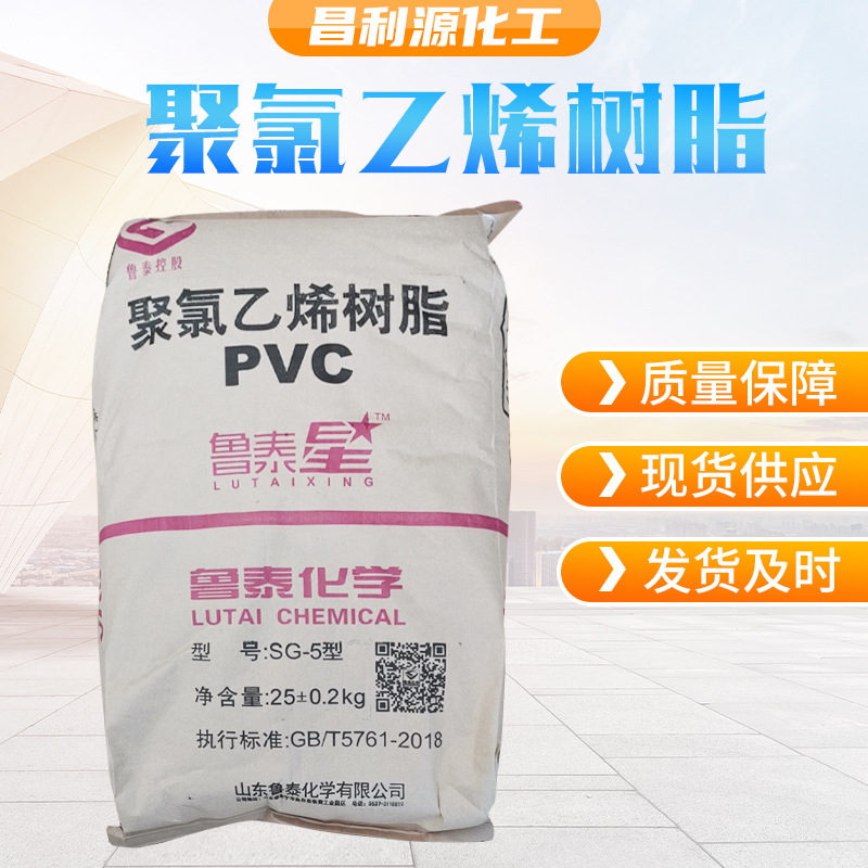 现货批发聚氯乙烯树脂 增塑剂树脂粉 建筑涂料用聚氯乙烯树脂粉