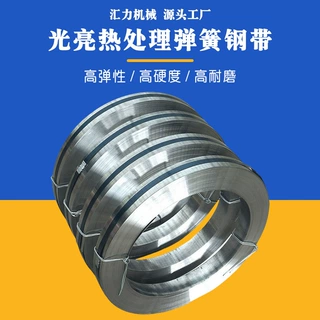 弹簧钢带高强度高韧性耐磨光亮热处理弹簧带打包带