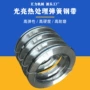 高强度耐磨热处理韧性打包带