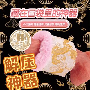 妃 妃 Adult product