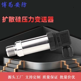 压力变送器
