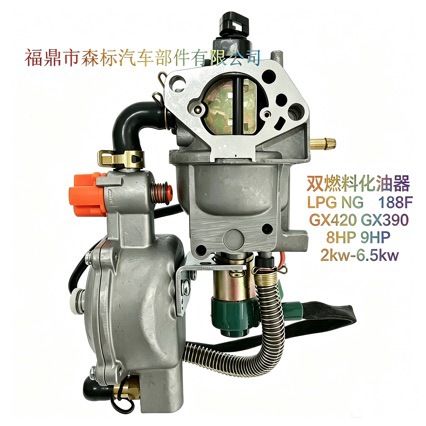 188/190FGX390 generator LPG NG dual-fuel carburetor 13 horsepower 5-8kw gasoline generator