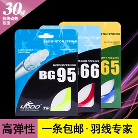 足球;篮球;羽毛球拍