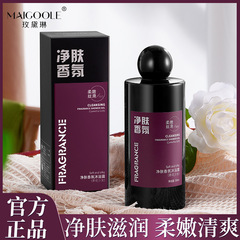 MAIGOOLE净肤香氛沐浴露深层清洁嫩滑持久留香透亮净澈爽肤沐浴露