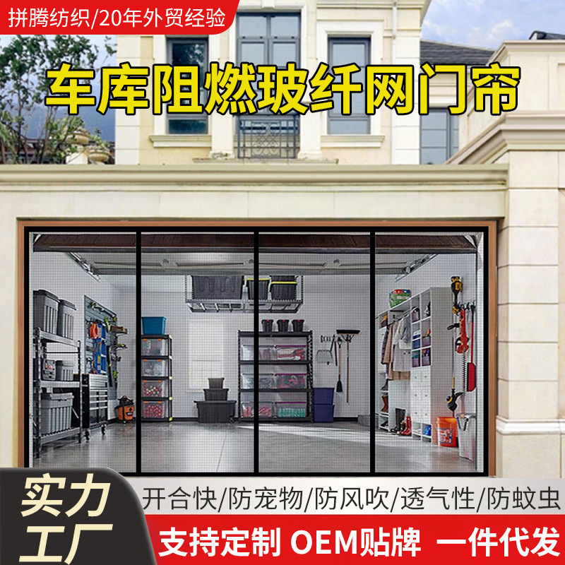 Cross-Border Wholesale Summer Mosquito-Proof Door Curtain for Home Garage, Magnetic Suction, No-Drill Fiberglass Mesh Ventilation Curtain Cross-Border Wholesale Summer Mosquito-Proof Door Curtain for Home Garage, Magnetic Suction, No-Drill Fiberglass Mesh Ventilation Curtain