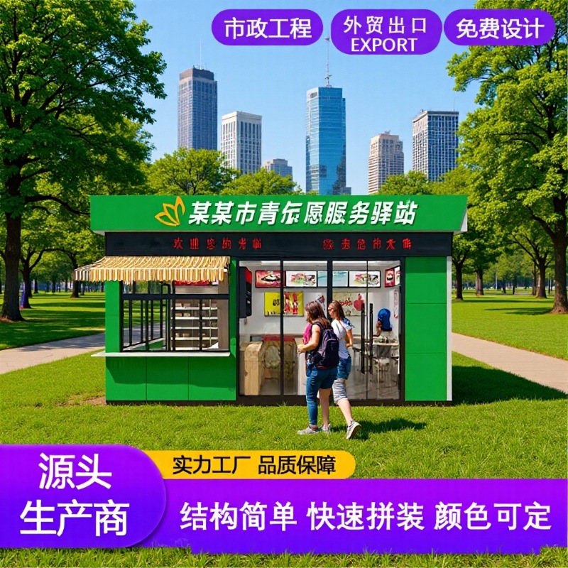 Nueva tienda de contenedores en línea conveniente estación postal punto escénico stand mercado nocturno quiosco móvil quiosco restaurante