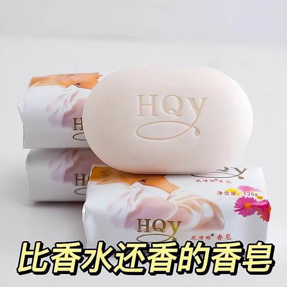 Jasmine soap moisturizing cleansing dream soap face soap bath bath soap home soap manufacturers wholesale