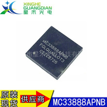 ȫ��ԭ�b MC33888APNB �NƬQFN36 �l늙C���l��דp�S��ͨ��оƬ