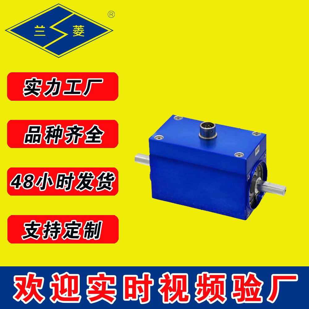 兰菱科技 厂家现货供应 微量程转矩转速传感器 扭矩传感器