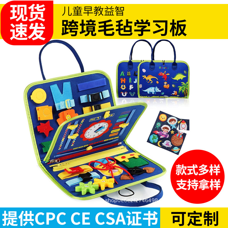 毛毡包早教学习板 穿衣忙碌板 儿童早教板 幼儿毛毡教育板玩具