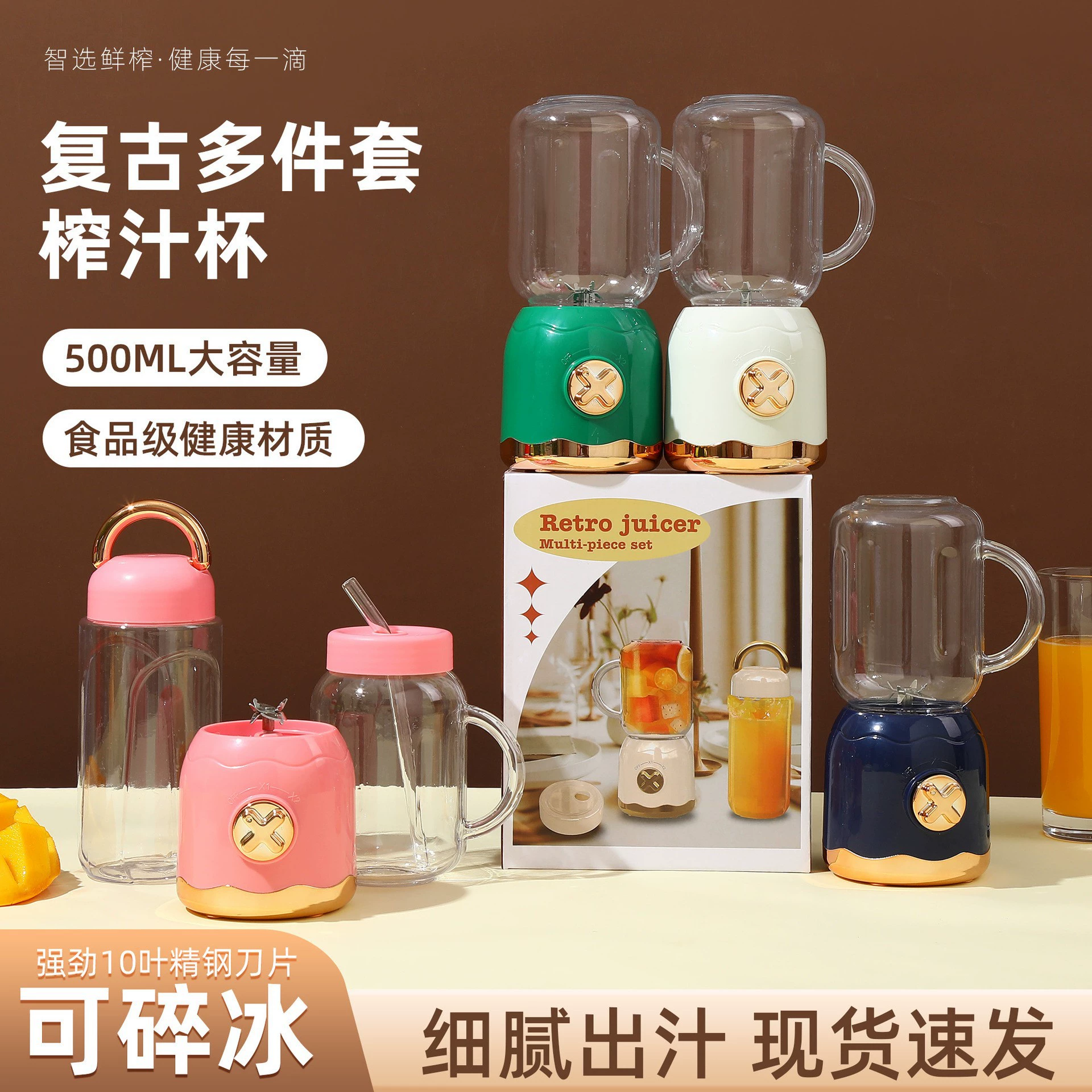 Ретро-соковыжималка с двойной чашкой, бытовая полностью автоматическая многофункциональная портативная маленькая чашка для сока из фруктов и овощей, оптовая продажа