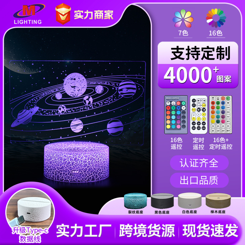 Cross-Border Exclusive Supply of Globe Series 3D Table Lamp Led Lamp Gift Visual Stereo Colorful Night Light Projection Starry Sky Cross-Border Exclusive Supply of Globe Series 3D Table Lamp Led Lamp Gift Visual Stereo Colorful Night Light Projection Starry Sky