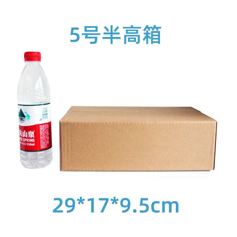 Spot No. 1-13 Embalaje Cartón postal Caja de embalaje exprés Caja cuadrada de medio alto Caja de papel Caja de mudanza al por mayor