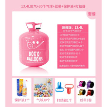 批发家用氦气罐氮气大小瓶飘空打气筒充气机婚房装饰生日布置气球