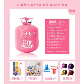 批发家用氦气罐氮气大小瓶飘空打气筒充气机婚房装饰生日布置气球