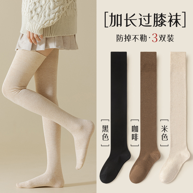 过膝长筒袜子女棉质春秋压力护膝高筒秋冬黑色大腿长腿袜女士长袜|undefined