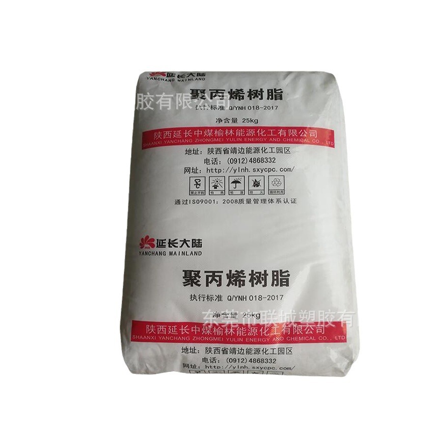 PP 榆林延长中煤 T30S 拉丝挤出级吹膜级透明级食品级洗衣机