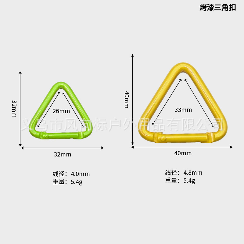 彩色烤漆三角形登山扣 背包服饰饰品弹簧扣 蓝牙耳机音箱钥匙快挂|undefined