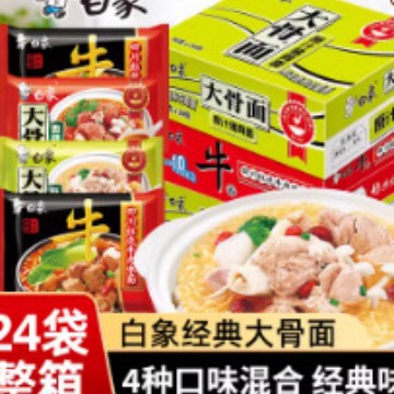 白象精炖方便面整箱24袋原汁香辣猪骨红烧牛肉桶面泡面货大骨面