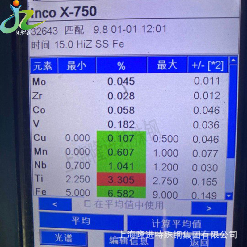 隆进生产销售Inconel X－750合金圆棒Inconel X－750镍合金圆棒