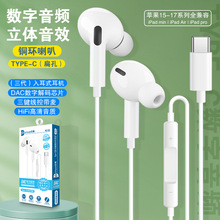 三代TYPE-C数字音频有线耳机适用苹果华为荣耀游戏入耳式线控耳麦