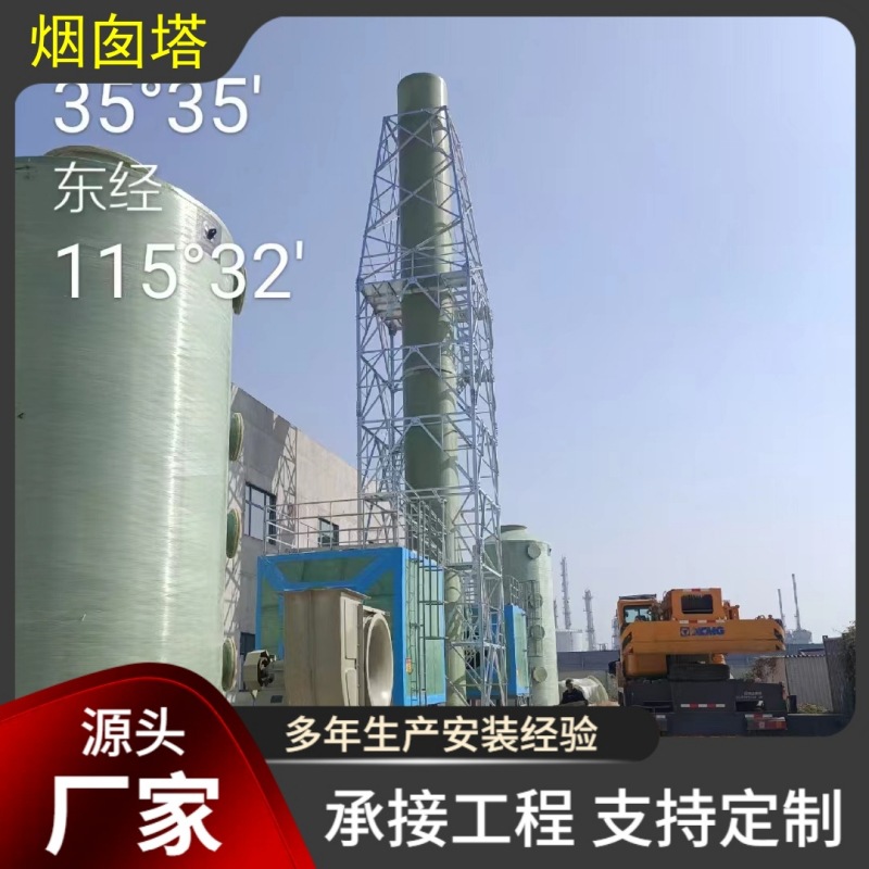 加固烟囱塔烟筒塔 玻璃钢烟囱塔架 钢结构烟囱塔火炬塔厂家