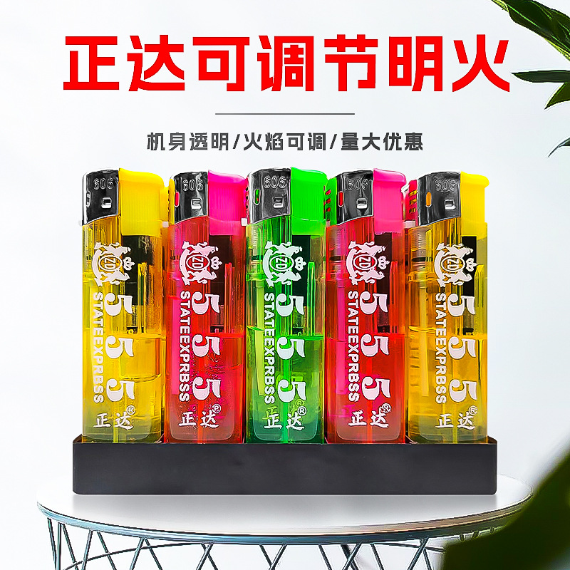 厂家正达606可充气三色透明打火机明火强劲加大加厚ABS塑料身