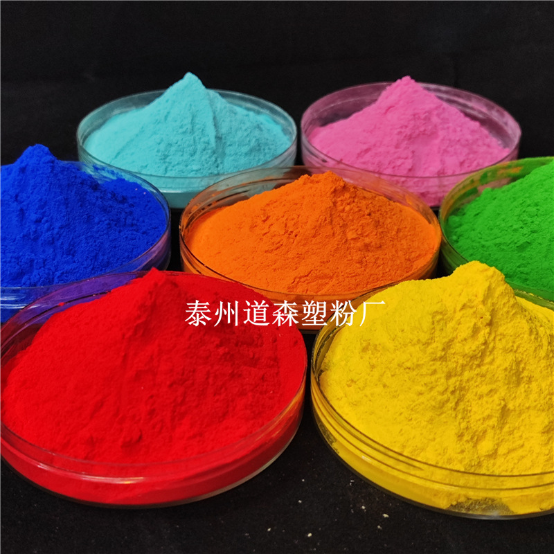 热固性粉末涂料环氧聚酯塑粉密度板粉末涂层金属防腐涂层