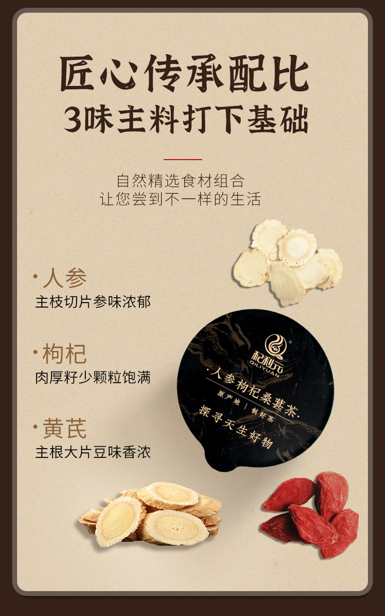 Ginseng Goji Mulberry Eight Treasure Tea Herbal Wellness Small Jar Cold Brew 10 Jar Set key features