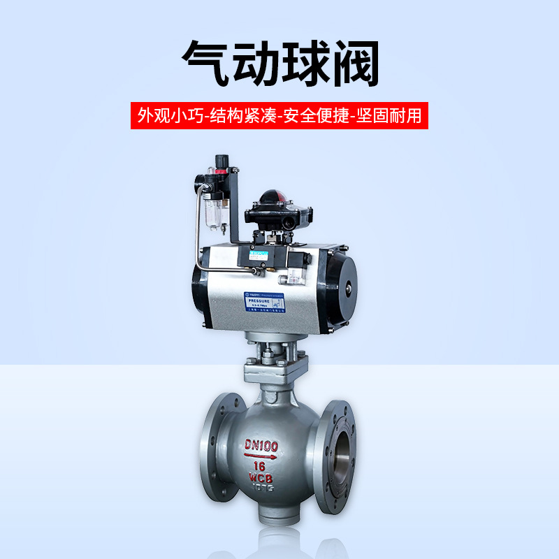 华功气动球阀铸钢不锈钢塑料PPH钛材质法兰内螺纹丝扣快装焊接