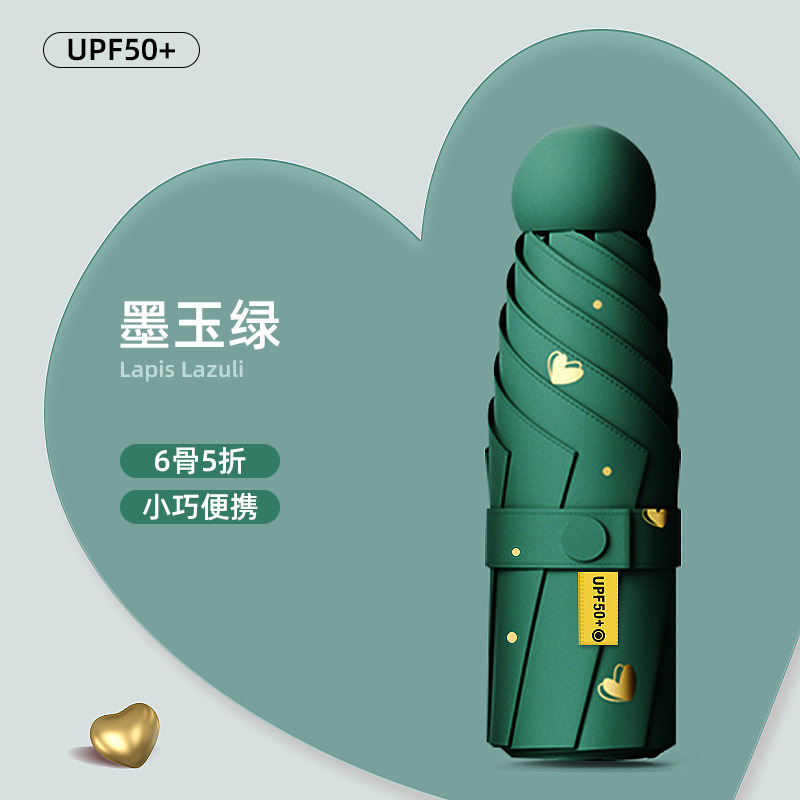 胶囊伞小巧便携晴雨两用遮阳伞女学生防晒防紫外线五折黑胶太阳伞|undefined