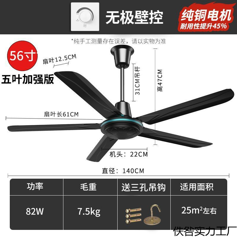 Ceiling Fan Household Electric Fan Five-Blade Fan Living Room Industrial Commercial High Wind Remote Control Ceiling Black Fan