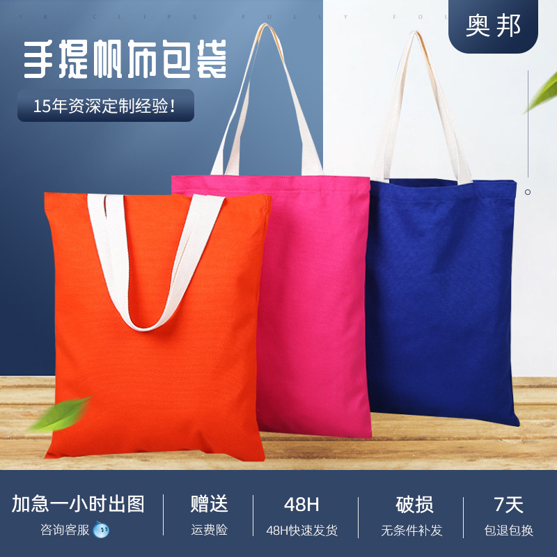 现货空白棉布袋定做购物手提帆布包女广告宣传收纳袋定制LOGO定制