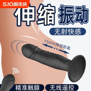 @`Automatic Retractable Anal Plug, Male Prostate Massager, Vibrating Anus Expansion Anus Masturbation Device
