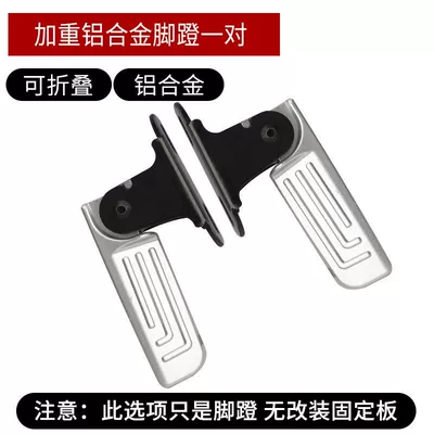 Front Footrest Pedal Folding — Electric vehicle pedal - a-pair-of-separate-aluminum-alloy-pedals