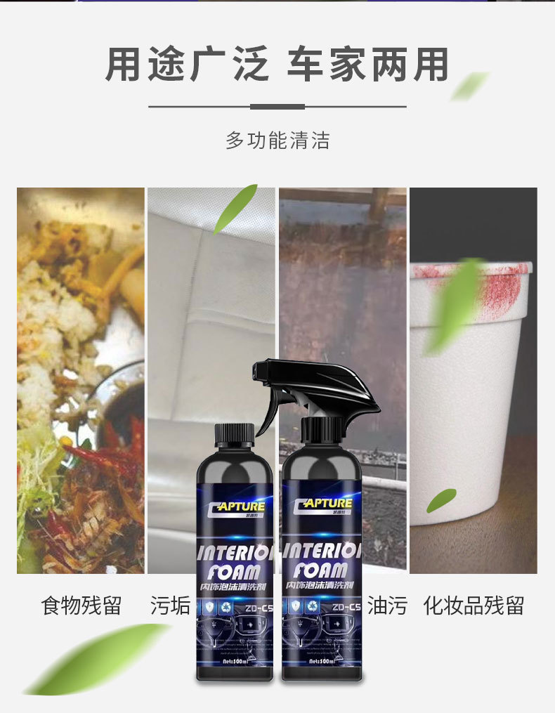 内饰泡沫清洁剂500_08