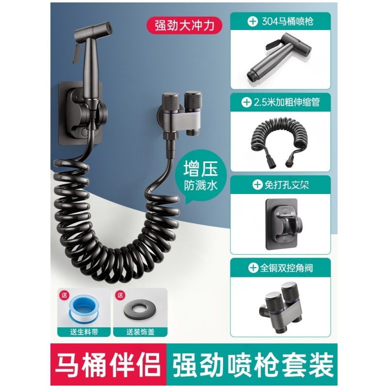 Гигиенический душ Hengsheng серый матовый, 2.5м