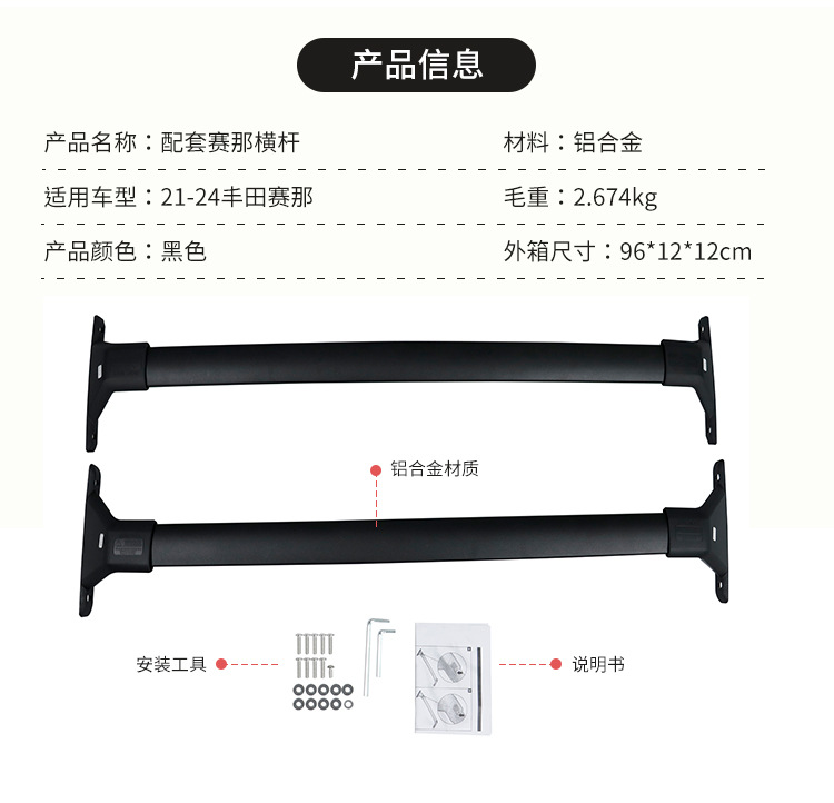 Roof Rack Cross Bars Aluminum Alloy Roofrack for Toyota Sienna