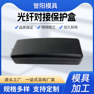 Factory spot GPS Locator Module power box plastic junction box protective box plastic shell processing customization
