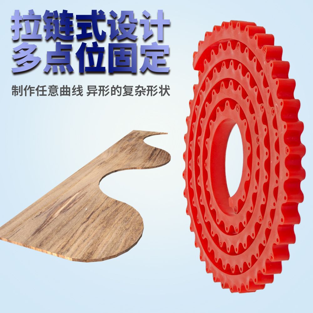 齿轮式链条仿形条木工吊顶曲线异形切割定型石膏板造型异型取型条